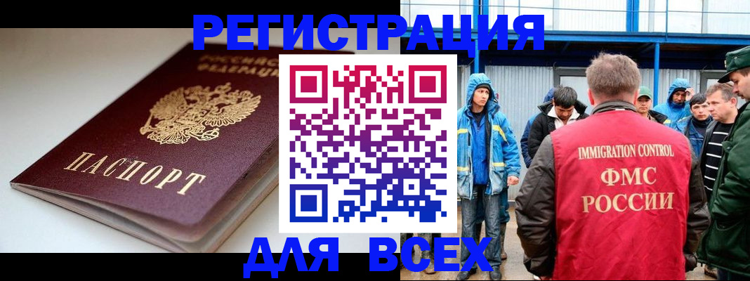 временная регистрация надежно в Славгороде