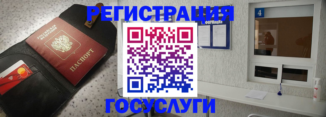 регистрация в Славгороде