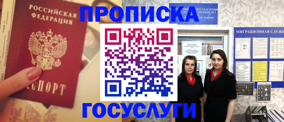 временная регистрация поиск в Славгороде